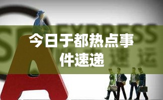 2025年6月9日 第3页