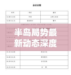 2025年6月16日